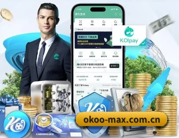 okoo-max.com.cn APP 深度功能