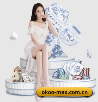 okoo-max.com.cn APP